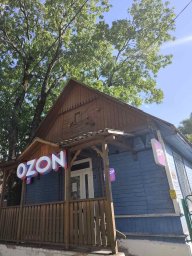 Пункт выдачи заказов "Ozon" 0