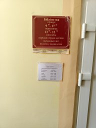 Библиотека 0